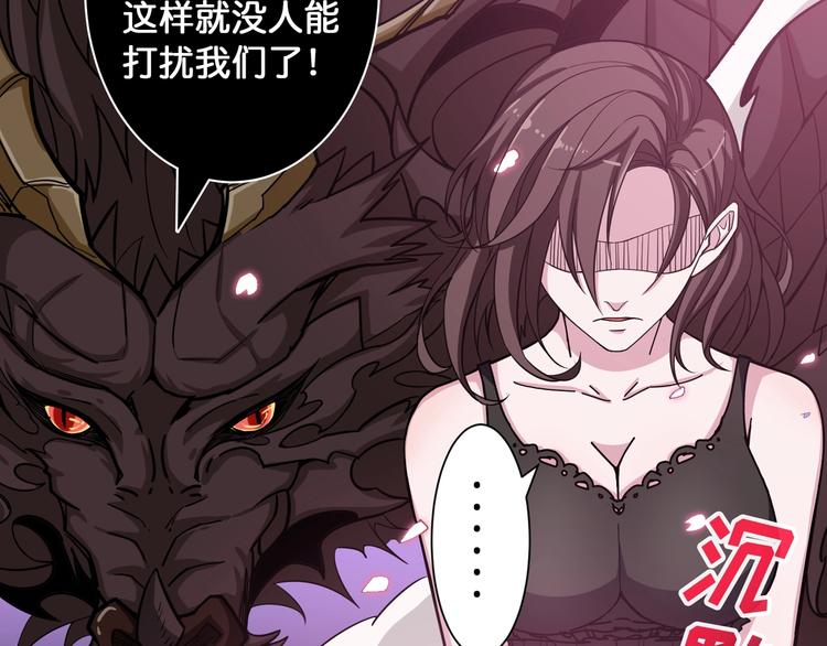 《噬神纪》漫画最新章节第91话 妹妹免费下拉式在线观看章节第【43】张图片