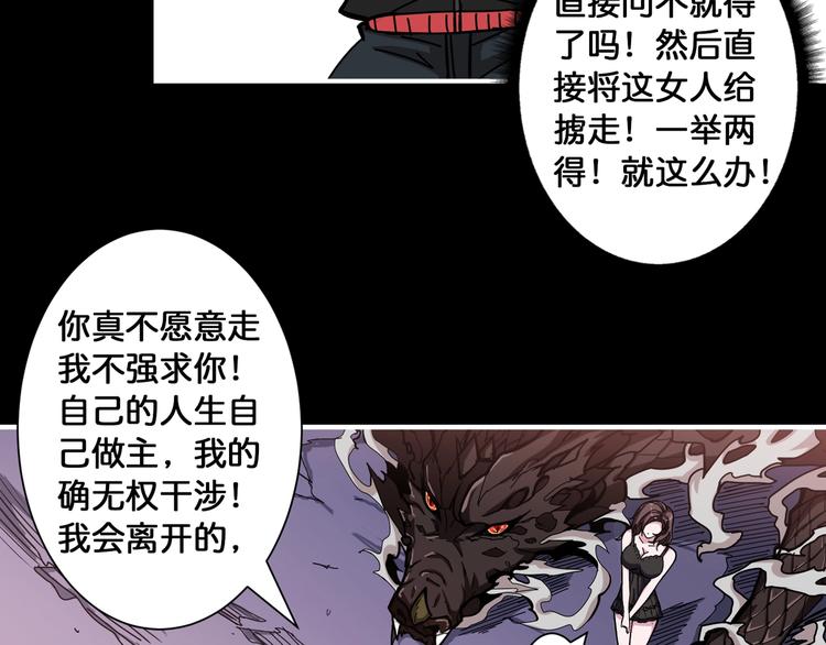 《噬神纪》漫画最新章节第91话 妹妹免费下拉式在线观看章节第【48】张图片