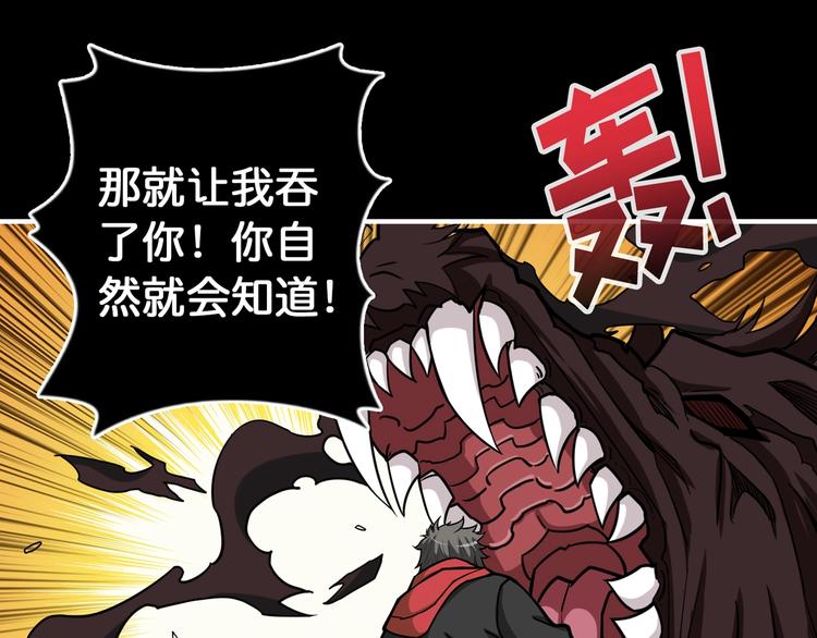 《噬神纪》漫画最新章节第91话 妹妹免费下拉式在线观看章节第【53】张图片