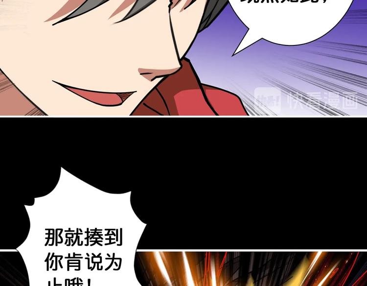 《噬神纪》漫画最新章节第91话 妹妹免费下拉式在线观看章节第【55】张图片