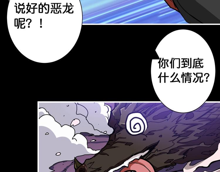 《噬神纪》漫画最新章节第91话 妹妹免费下拉式在线观看章节第【64】张图片