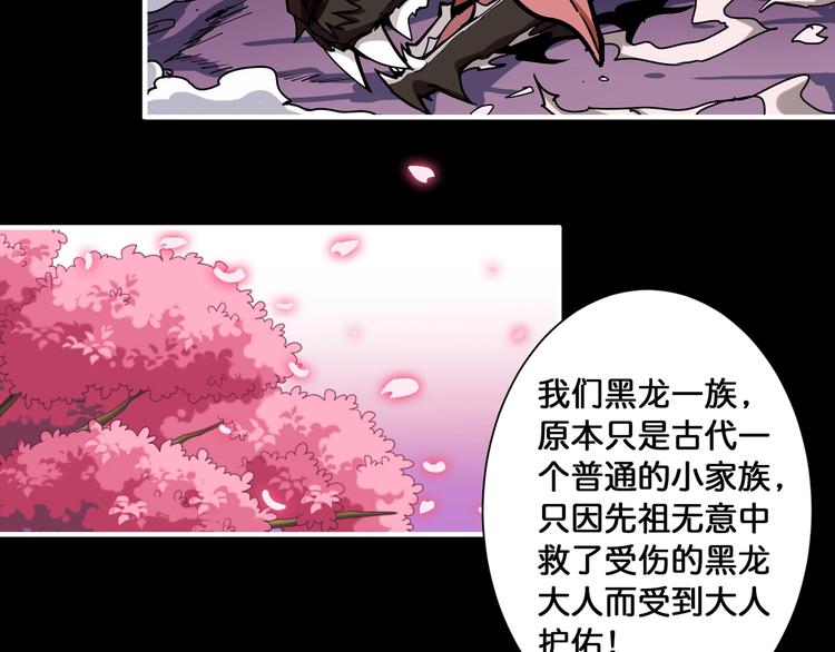 《噬神纪》漫画最新章节第91话 妹妹免费下拉式在线观看章节第【65】张图片