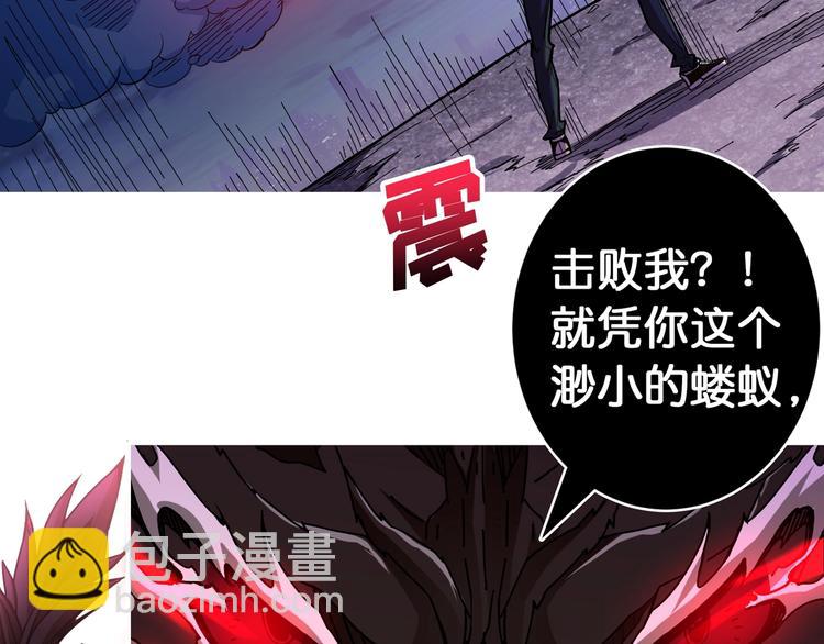 《噬神纪》漫画最新章节第91话 妹妹免费下拉式在线观看章节第【7】张图片