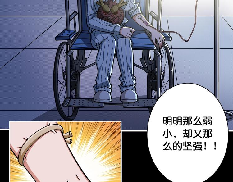 《噬神纪》漫画最新章节第91话 妹妹免费下拉式在线观看章节第【70】张图片