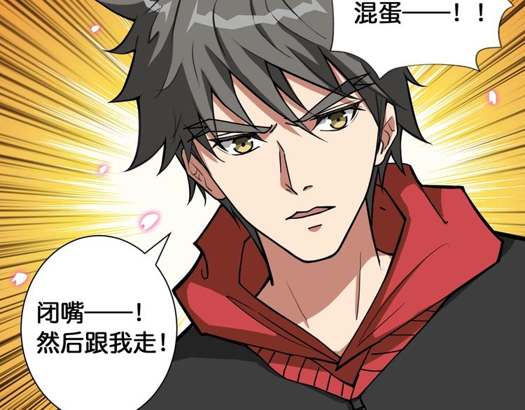 《噬神纪》漫画最新章节第91话 妹妹免费下拉式在线观看章节第【83】张图片