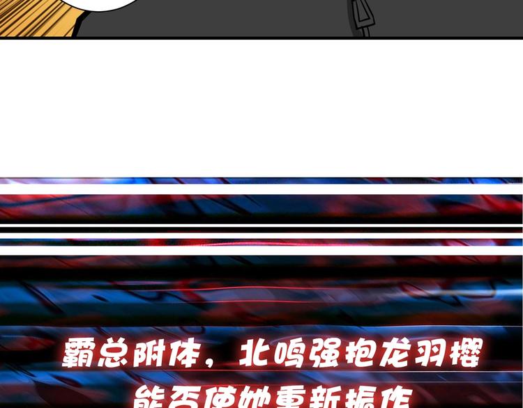 《噬神纪》漫画最新章节第91话 妹妹免费下拉式在线观看章节第【84】张图片