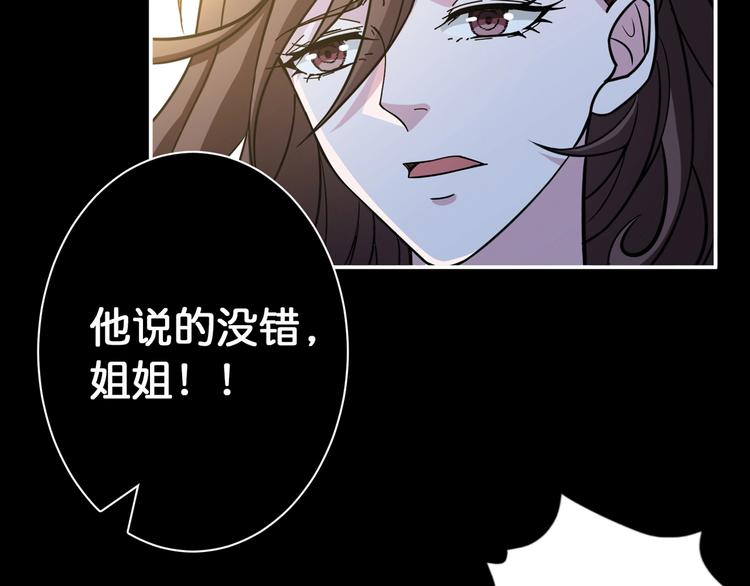 【噬神纪】漫画-（第92话 联手）章节漫画下拉式图片-12.jpg