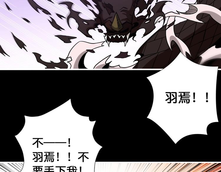 《噬神纪》漫画最新章节第92话 联手免费下拉式在线观看章节第【21】张图片