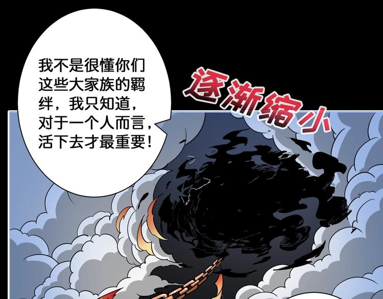 【噬神纪】漫画-（第92话 联手）章节漫画下拉式图片-4.jpg