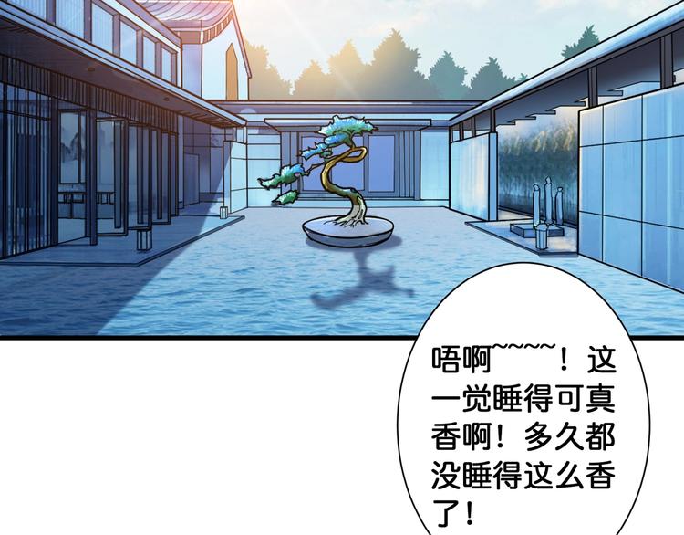 《噬神纪》漫画最新章节第92话 联手免费下拉式在线观看章节第【60】张图片