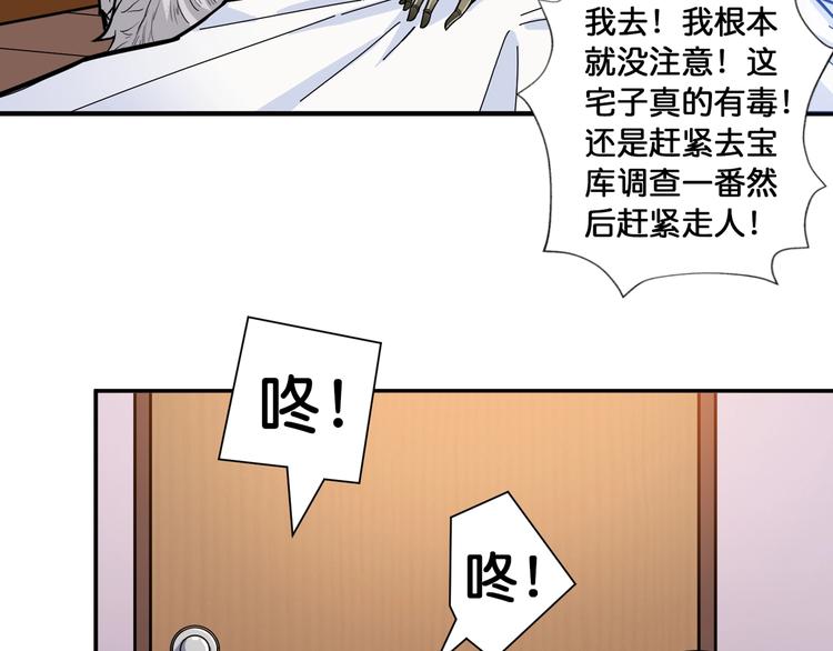 《噬神纪》漫画最新章节第92话 联手免费下拉式在线观看章节第【62】张图片