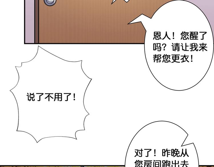 【噬神纪】漫画-（第92话 联手）章节漫画下拉式图片-63.jpg