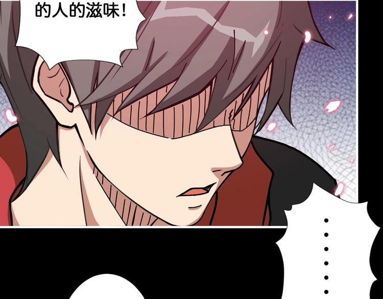 《噬神纪》漫画最新章节第92话 联手免费下拉式在线观看章节第【7】张图片