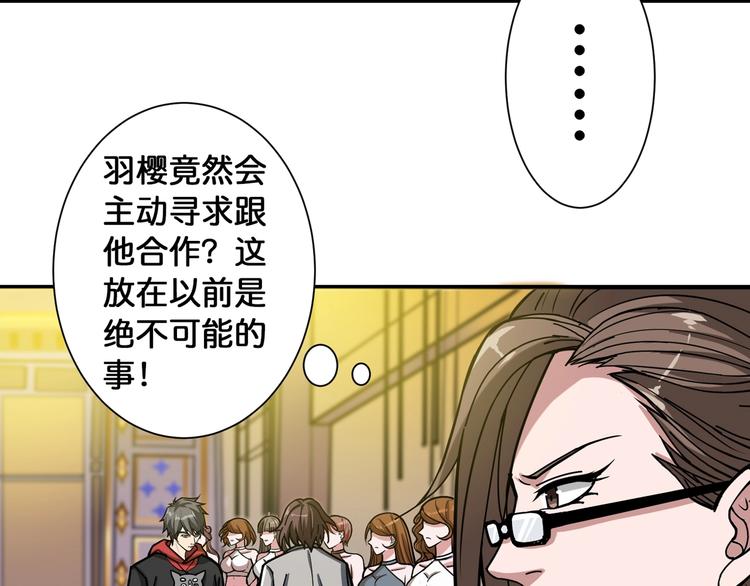 《噬神纪》漫画最新章节第93话 有钱就完事了免费下拉式在线观看章节第【11】张图片