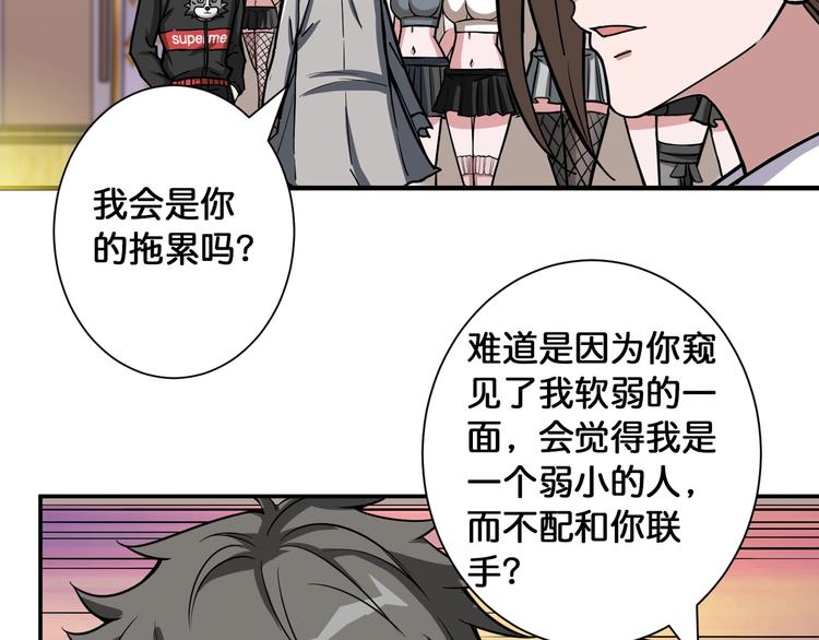 《噬神纪》漫画最新章节第93话 有钱就完事了免费下拉式在线观看章节第【12】张图片