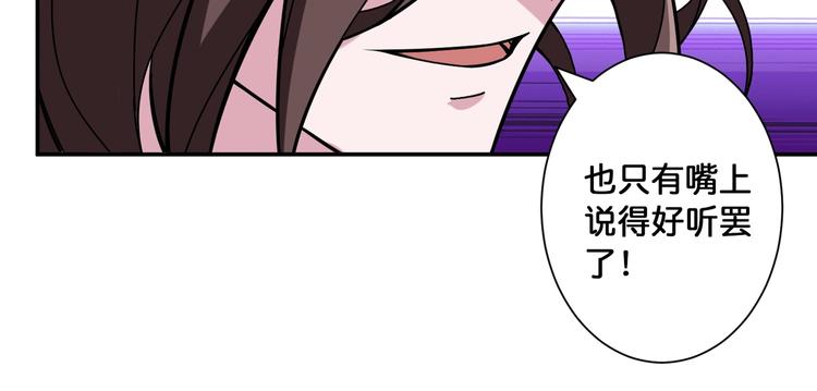 《噬神纪》漫画最新章节第93话 有钱就完事了免费下拉式在线观看章节第【16】张图片