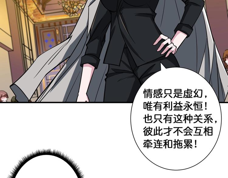 《噬神纪》漫画最新章节第93话 有钱就完事了免费下拉式在线观看章节第【18】张图片