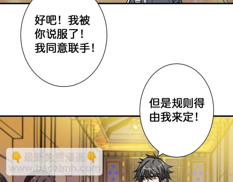 《噬神纪》漫画最新章节第93话 有钱就完事了免费下拉式在线观看章节第【24】张图片