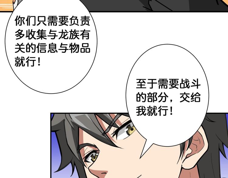 《噬神纪》漫画最新章节第93话 有钱就完事了免费下拉式在线观看章节第【27】张图片