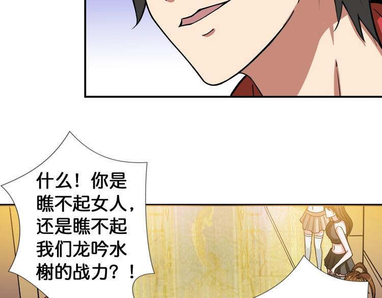 《噬神纪》漫画最新章节第93话 有钱就完事了免费下拉式在线观看章节第【28】张图片