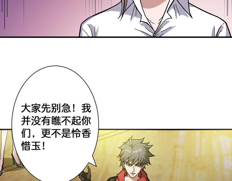 《噬神纪》漫画最新章节第93话 有钱就完事了免费下拉式在线观看章节第【32】张图片