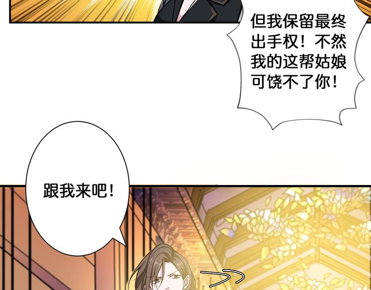 《噬神纪》漫画最新章节第93话 有钱就完事了免费下拉式在线观看章节第【36】张图片