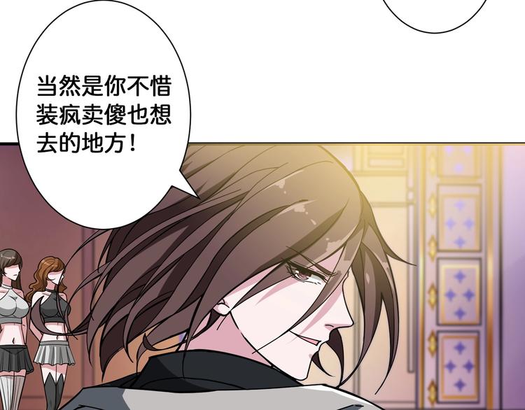 《噬神纪》漫画最新章节第93话 有钱就完事了免费下拉式在线观看章节第【38】张图片