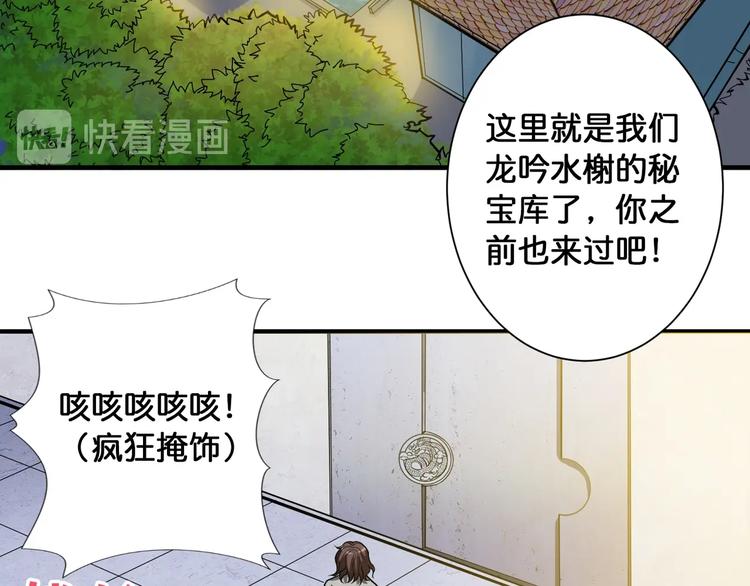 《噬神纪》漫画最新章节第93话 有钱就完事了免费下拉式在线观看章节第【42】张图片