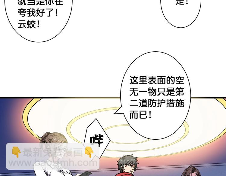 《噬神纪》漫画最新章节第93话 有钱就完事了免费下拉式在线观看章节第【50】张图片