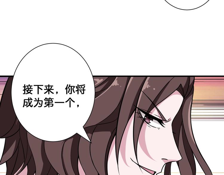 《噬神纪》漫画最新章节第93话 有钱就完事了免费下拉式在线观看章节第【53】张图片