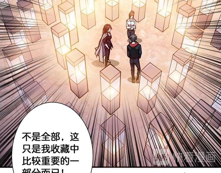 《噬神纪》漫画最新章节第93话 有钱就完事了免费下拉式在线观看章节第【62】张图片