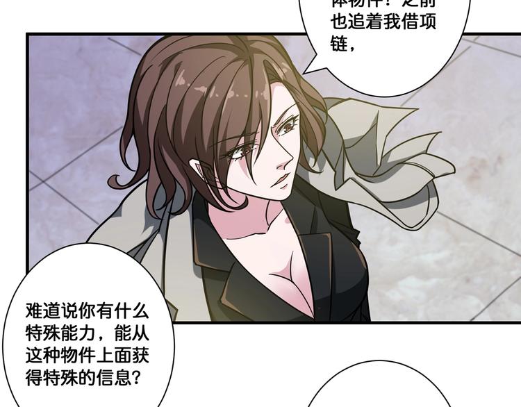 《噬神纪》漫画最新章节第93话 有钱就完事了免费下拉式在线观看章节第【66】张图片