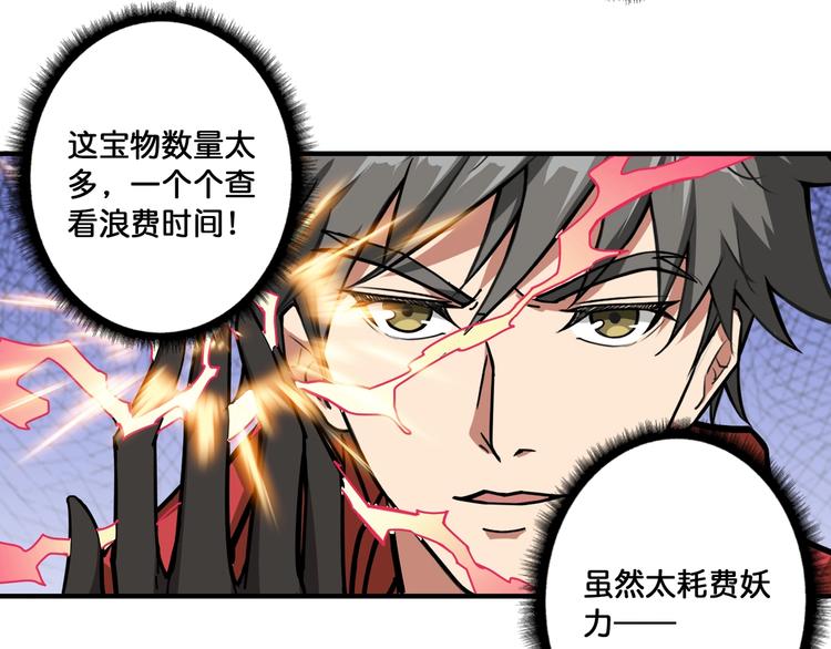 《噬神纪》漫画最新章节第93话 有钱就完事了免费下拉式在线观看章节第【71】张图片