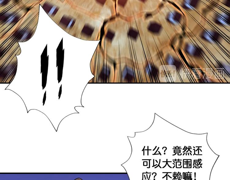 《噬神纪》漫画最新章节第93话 有钱就完事了免费下拉式在线观看章节第【75】张图片