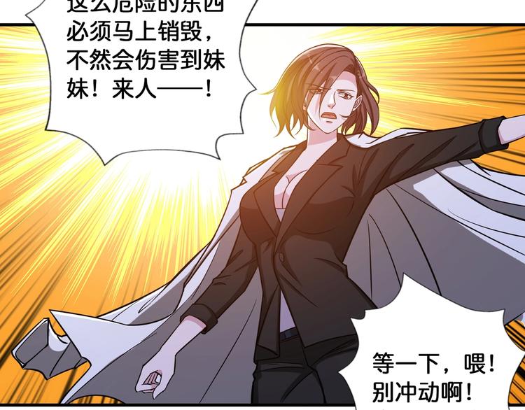 《噬神纪》漫画最新章节第94话 龙涎免费下拉式在线观看章节第【13】张图片