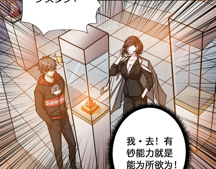 《噬神纪》漫画最新章节第94话 龙涎免费下拉式在线观看章节第【16】张图片