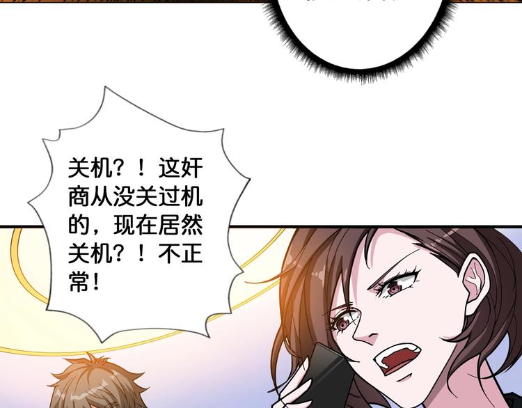 《噬神纪》漫画最新章节第94话 龙涎免费下拉式在线观看章节第【17】张图片