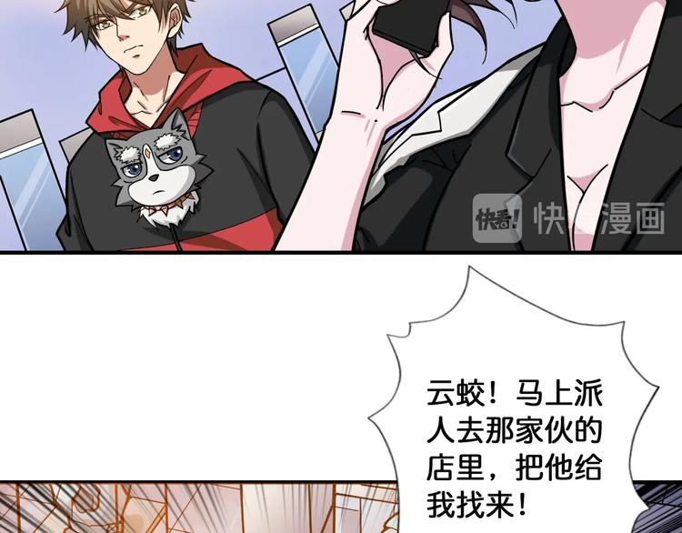 《噬神纪》漫画最新章节第94话 龙涎免费下拉式在线观看章节第【18】张图片