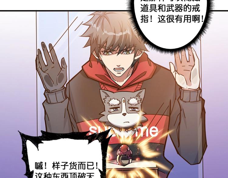 《噬神纪》漫画最新章节第94话 龙涎免费下拉式在线观看章节第【26】张图片