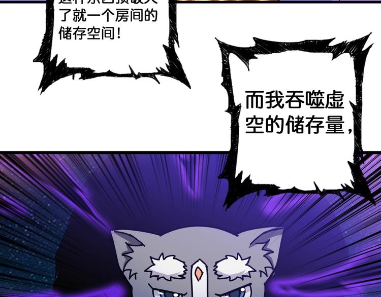 《噬神纪》漫画最新章节第94话 龙涎免费下拉式在线观看章节第【27】张图片