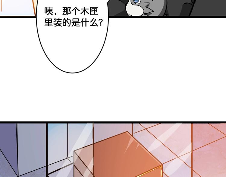 《噬神纪》漫画最新章节第94话 龙涎免费下拉式在线观看章节第【33】张图片