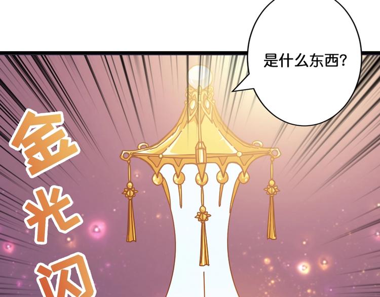 《噬神纪》漫画最新章节第94话 龙涎免费下拉式在线观看章节第【38】张图片