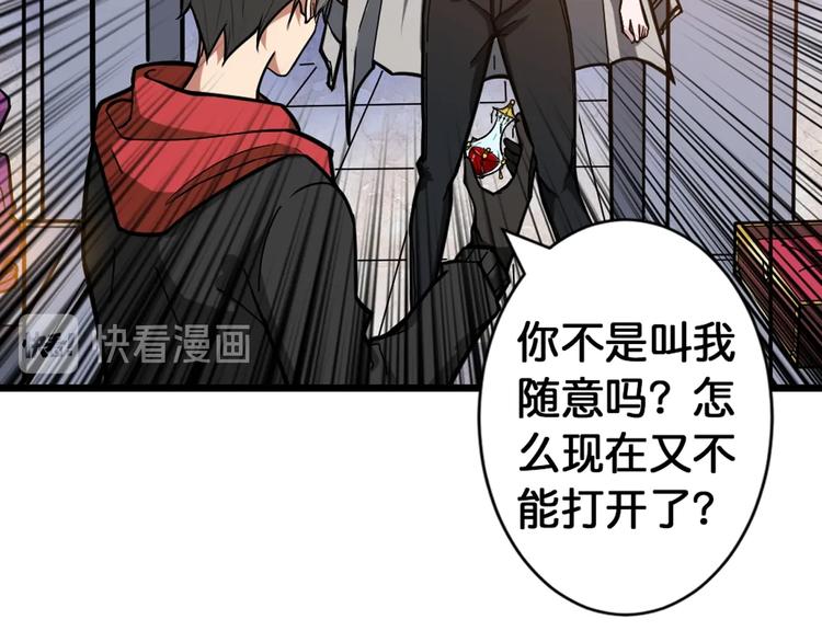 《噬神纪》漫画最新章节第94话 龙涎免费下拉式在线观看章节第【43】张图片