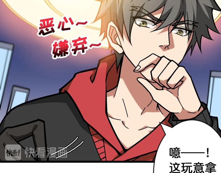 《噬神纪》漫画最新章节第94话 龙涎免费下拉式在线观看章节第【50】张图片