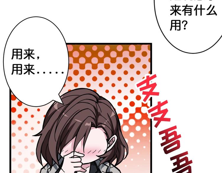 《噬神纪》漫画最新章节第94话 龙涎免费下拉式在线观看章节第【51】张图片