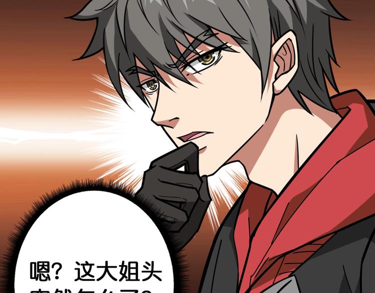 《噬神纪》漫画最新章节第94话 龙涎免费下拉式在线观看章节第【53】张图片