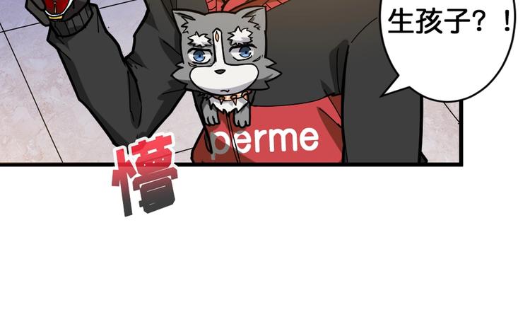 《噬神纪》漫画最新章节第94话 龙涎免费下拉式在线观看章节第【57】张图片