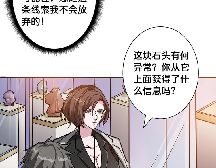 《噬神纪》漫画最新章节第94话 龙涎免费下拉式在线观看章节第【8】张图片