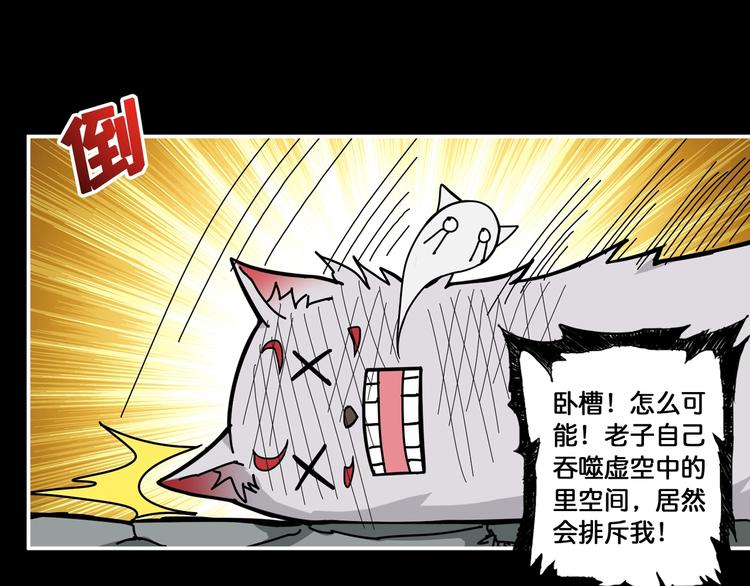 《噬神纪》漫画最新章节第96话 队友互坑的正确方式免费下拉式在线观看章节第【30】张图片