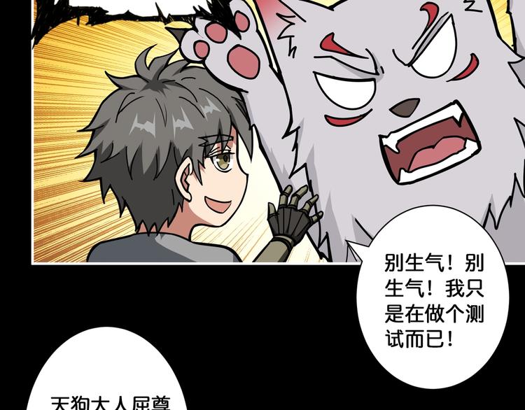 《噬神纪》漫画最新章节第96话 队友互坑的正确方式免费下拉式在线观看章节第【33】张图片